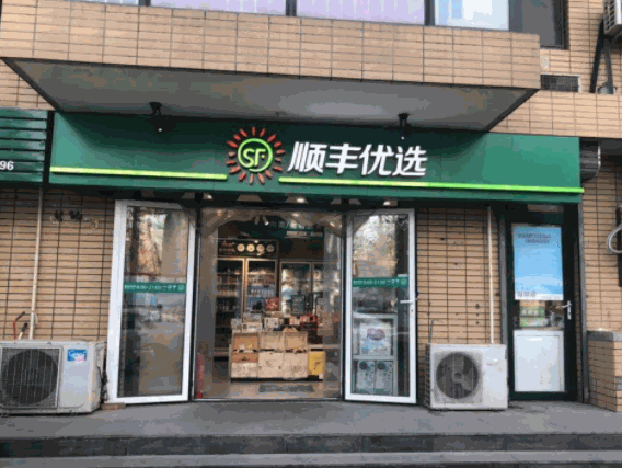 順風(fēng)優(yōu)選便利店加盟