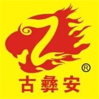 古彝安痛貼理療體驗(yàn)店加盟