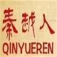 秦越人養(yǎng)生館