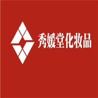 秀媛堂化妝品