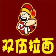 雙伍拉面加盟