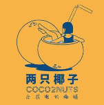 兩只椰子茶飲加盟