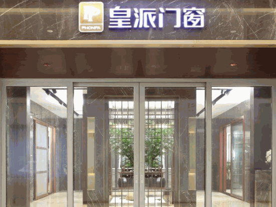 皇派門窗加盟