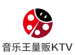 音樂王量販KTV加盟