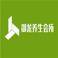 御龍養(yǎng)生會所加盟