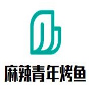 麻辣青年烤魚加盟