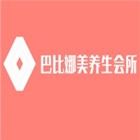 巴比娜美養(yǎng)生會所加盟