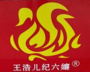 王浩兒紀六嬢加盟