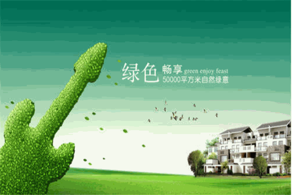 綠生活加盟