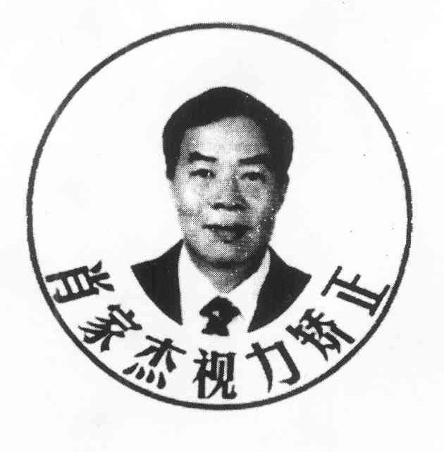 肖家杰視力恢復(fù)加盟