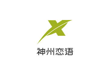 神州戀語(yǔ)加盟