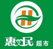 惠民超市