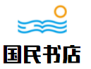 國(guó)民書店加盟