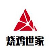 燒雞世家加盟