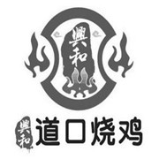 道口燒雞加盟