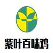 紫葉百味雞加盟