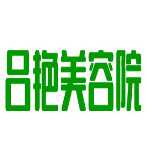 呂艷美容院加盟