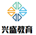 興盛教育加盟