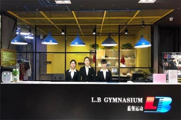 藍(lán)堡健身會(huì)所加盟