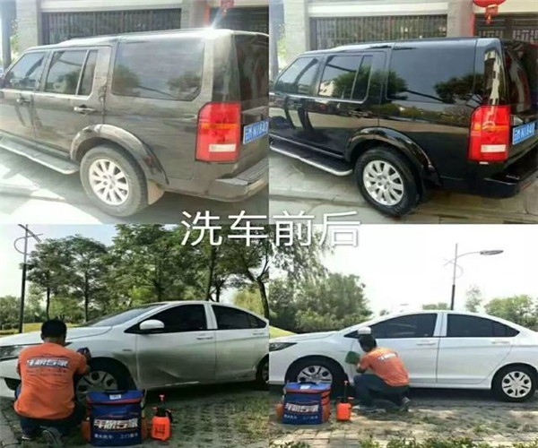 車靚專家汽車美容加盟