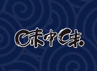 味中味加盟