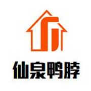 仙泉鴨脖加盟