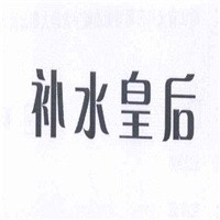 補(bǔ)水皇后面膜