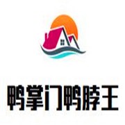 松原鴨掌門鴨脖王加盟