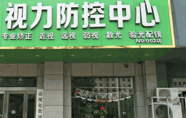 助瞳視力防控中心加盟