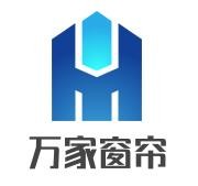 萬家窗簾加盟