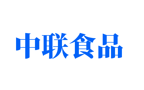 中聯(lián)食品加盟