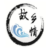 故鄉(xiāng)情旅游文化中草藥