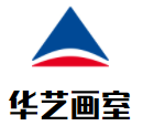 華藝畫室加盟