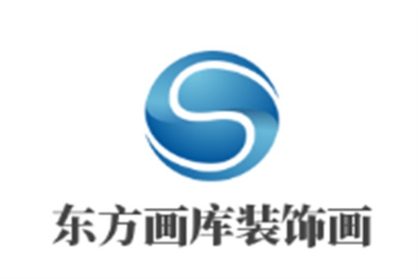 東方畫庫裝飾畫加盟