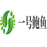 一號(hào)鮑魚(yú)保健品加盟