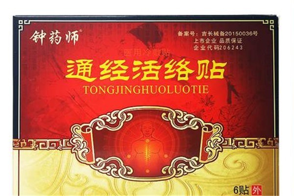 鐘藥師藥膏鋪加盟