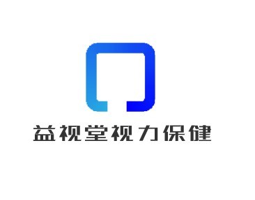 益視堂視力保健加盟