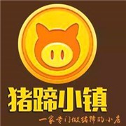 豬蹄小鎮(zhèn)加盟