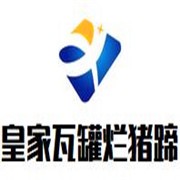 皇家瓦罐爛豬蹄加盟