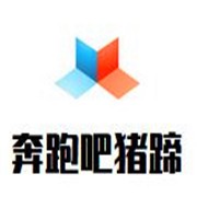 奔跑吧豬蹄加盟
