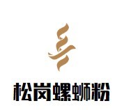 松崗螺螄粉加盟
