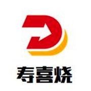 壽喜燒加盟