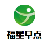 福星早點(diǎn)