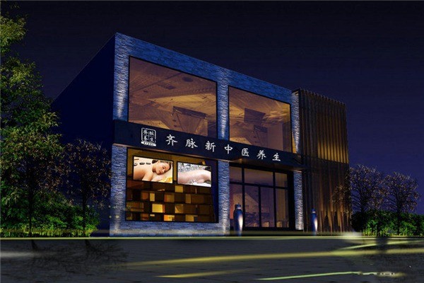 齊脈養(yǎng)生