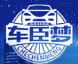 車臣?jí)糁悄苘囈萝噹?kù)加盟