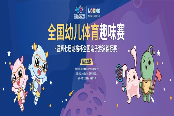 龍格親子游泳俱樂(lè)部