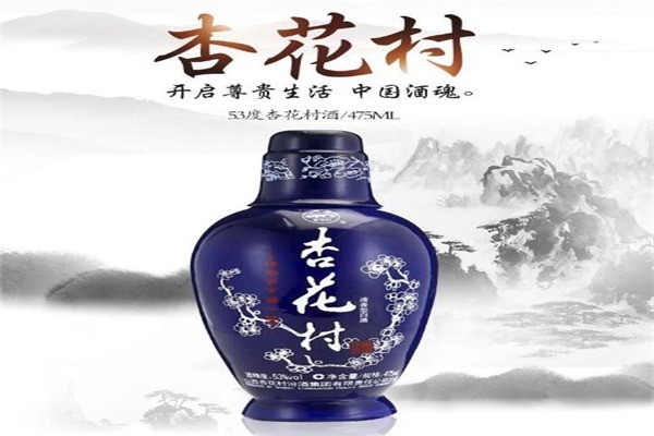 杏花村酒