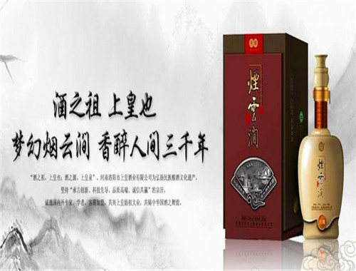 上皇酒業(yè)