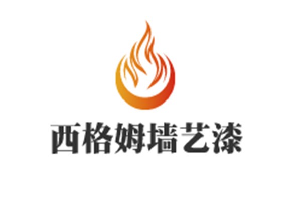 西格姆墻藝漆加盟