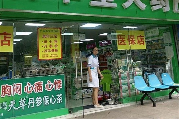 廣東國(guó)藥連鎖店